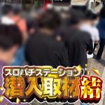 video live streaming sepak bola rmk828 slot [Storm Warning] Announced in Reihoku Town, Amakusa City, Kumamoto Prefecture hoki 188 link alternatif